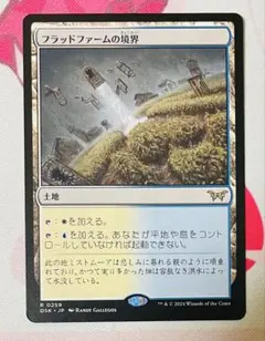 MTG フラッドファームの境界 ダスクモーン：戦慄の館 日本語版 - メルカリ