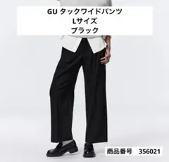 ［美品］GUタックワイドパンツ ブラック 70.0〜74.0cm