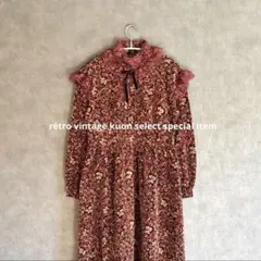 昭和レトロワンピース　ベロア　フリル　花柄　ヴィンテージワンピ　オケージョン