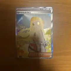 ポケモンカード メガブレイブ リーリエの決心SAR