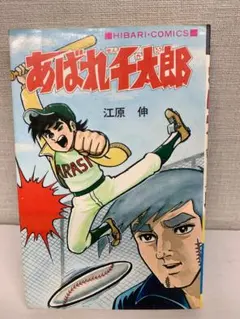 2025年最新】ひばり書房の人気アイテム - メルカリ