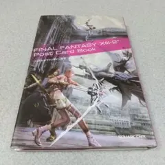 ファイナルファンタジーXIII-2 ポストカードブック