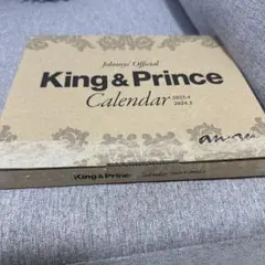 King & Prince カレンダー 2023-2024