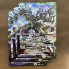 パイルドラモン　3枚　バトスピ　デジモン　ブイモン　ワームモン