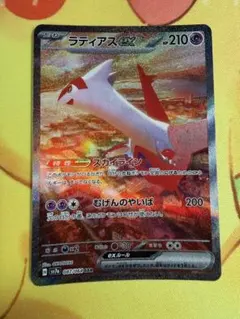 ラティアスex SAR SV7a 楽園ドラゴーナ 087/064 - メルカリ