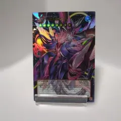 遊戯王 超銀河眼の光子龍 フォトン ハウリング