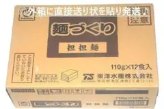 ◎新品！１箱１２食 マルちゃん 麺づくり 担々麺 カップ麺 受験勉強 お夜食にものサムネイル