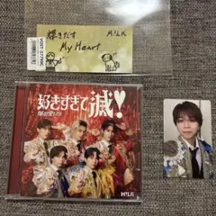 M!LK 爆裂愛してる／好きすぎて滅！VOS盤 塩崎太智トレカセット