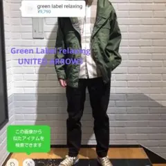 Green Label relaxing テーパードパンツ ダークブラウン