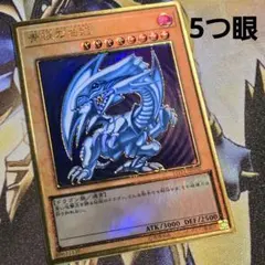 2026年最新】初期ブルーアイズホワイトドラゴンの人気アイテム - メルカリ