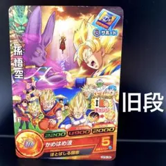 2026年最新】ドラゴンボールヒーローズ lc コンプの人気アイテム