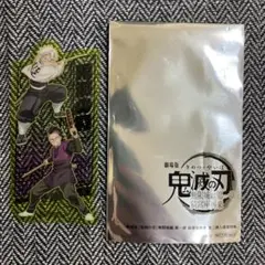 鬼滅の刃 無限城編 映画入場者特典　第2弾　不死川兄弟