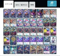 ドロマーゼーロ　デッキ　CS入賞構築