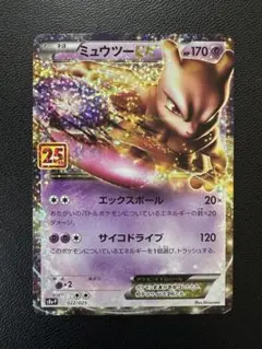 2026年最新】ミュウex 25thの人気アイテム - メルカリ