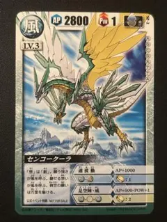 ドラゴンドライブ　センコークーラ　風　プロモ