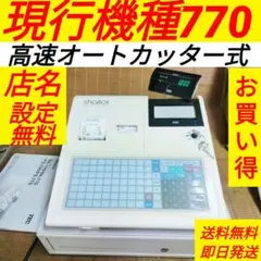 レジスター 店舗用品