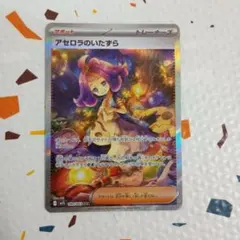 2026年最新】アセロラのいたずらsarの人気アイテム - メルカリ