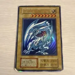 青眼の白龍　初期ウルトラレア