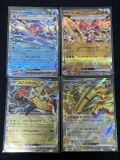 ポケモンカード レイジングサーフ RR 4種