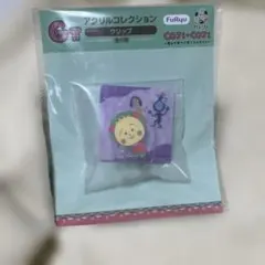 コジコジ フリューくじ G賞 アクリルクリップのサムネイル