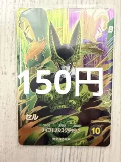 ドラゴンボールスーパーダイバーズ　PUR SDV7-PUR4 セル