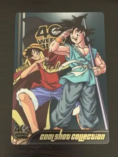 週刊少年ジャンプ40周年記念 森永製菓 カード 孫悟空 モンキー・D