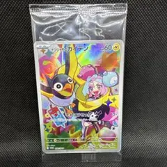 ナンジャモのカイデン　プロモ　未開封