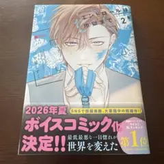 2026年最新】エンドロールは地獄まで2の人気アイテム - メルカリ
