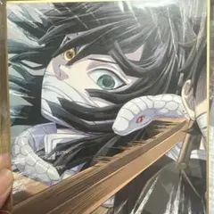 鬼滅の刃　提供イラスト複製ミニ色紙　伊黒小芭内