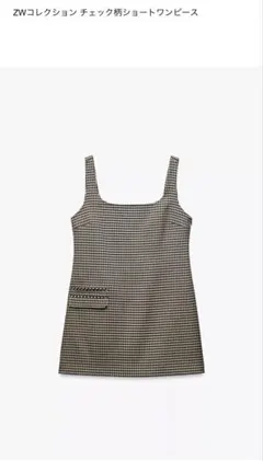 【12/16までお値下げ】チェック柄ショートワンピース