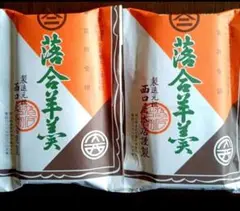 落合羊羹 板羊羹西口屋本店　2袋