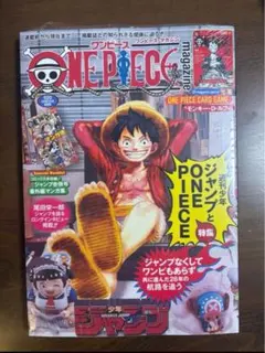 新品未開封 ONE PIECE magazine　20号　プロモカード付