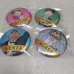 名探偵コナンアニコナ展30周年缶バッジ 歩美、光彦、元太、博士＋おまけ入り