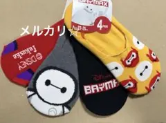 ② ベイマックス　靴下　４足セット　ソックス