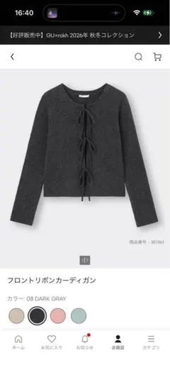 GU フロントリボンカーディガン 08 DARK GRAY XL