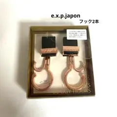 新品e. x.p.japon 【バギーフック】ベビーカー•ペットカート