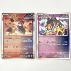 2枚セット】テツノワダチex SSR イダイナキバex SSR - メルカリ