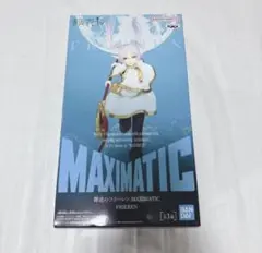 葬送のフリーレン MAXIMATIC フィギュア