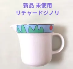 【リチャードジノリ】クリーマー /ミルクピッチャー