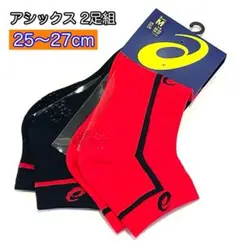 アシックス【25-27cm】3093A026-600 陸上ソックス 2足組 赤黒