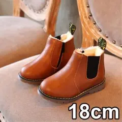 【F36】（ブラウン／18cm）サイドゴアブーツ キッズ ブーツ 歩きやすい