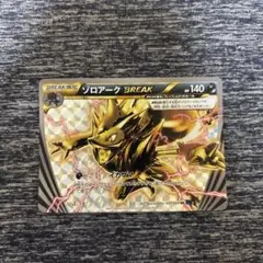 メレシーBREAK XY BREAK パーフェクトバトルデッキ60 ジガルデE