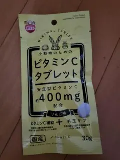 マルカン ビタミンC タブレットのサムネイル