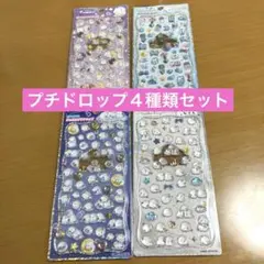 新品！プチドロップステッカー　ジュエルプチドロップ　シマエナガ　ふあみい