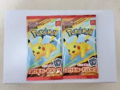 【ポケモン】プロモカードパック ピカチュウ ２セット(未開封)