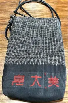 【限定一品物】奄美大島紬 リメイク サコッシュ 刺繍 スマホショルダー