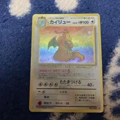 カイリュー ☆ 第3弾拡張パック 化石の秘密 - メルカリ