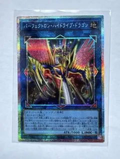 2026年最新】パーフェクトロン・ハイドライブ・ドラゴン プリズマの