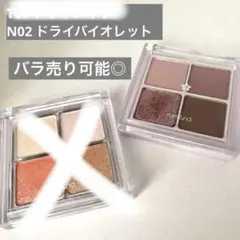 【未使用】バラ売り◎ rom&ndアイシャドウパレットベターザンアイズ