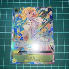 プロモーションパックVol.3 ナミ